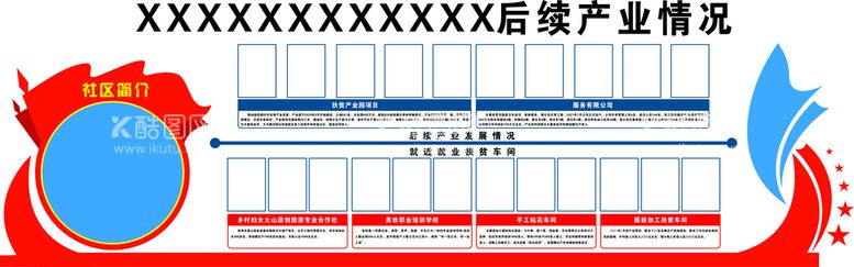 编号：19026111280347351642【酷图网】源文件下载-产业规划