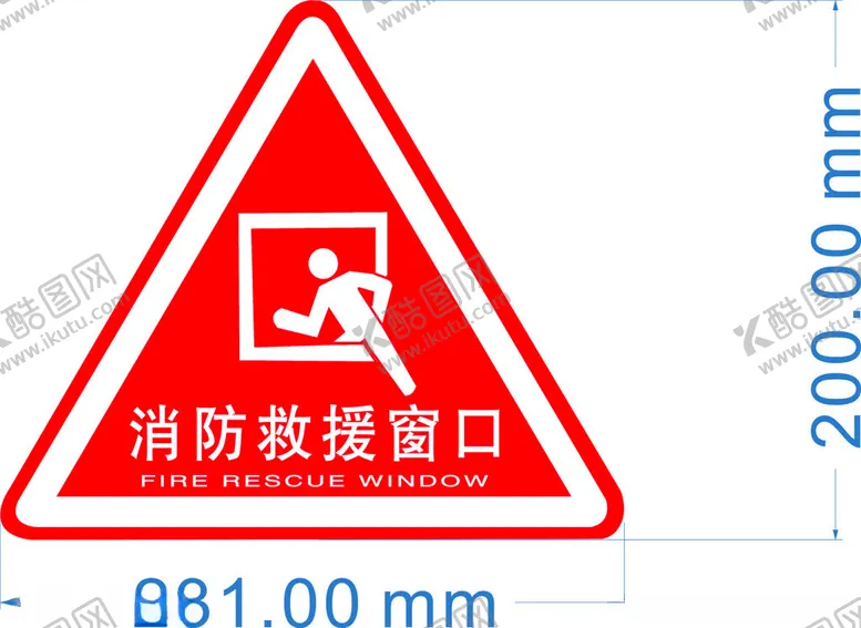 编号：89446501251955027289【酷图网】源文件下载-消防救援窗口