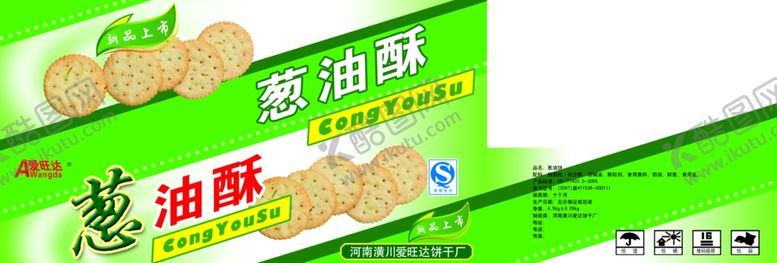 编号：26324809190200014557【酷图网】源文件下载-中国风包装