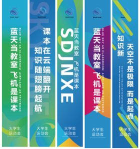 道旗