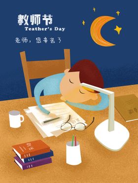 教师节贺卡背景单页图片