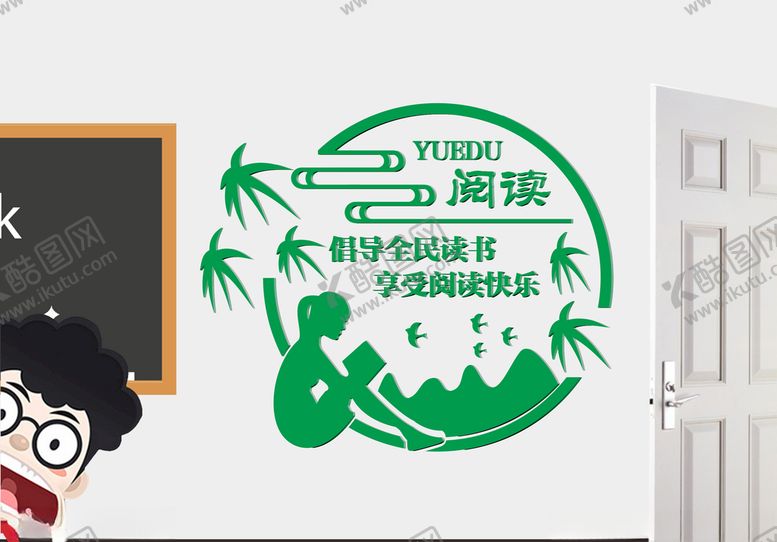 编号：84792309152242592648【酷图网】源文件下载-读书文化班级标语文化雕刻