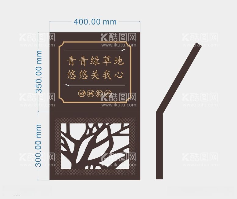 编号：12475812130559227696【酷图网】源文件下载-爱护花草标识牌图片