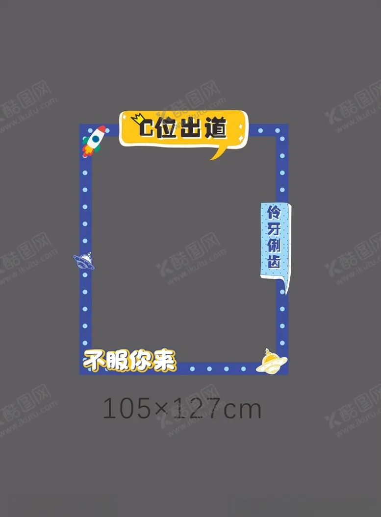 编号：20149512101342016350【酷图网】源文件下载-公司拍照框手举牌