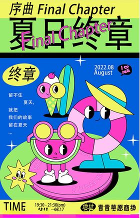 摊位设计海报图片