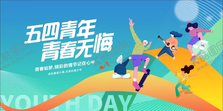 编号：41886606051106266049【酷图网】源文件下载-五四青年