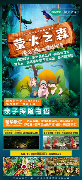 萤火之森