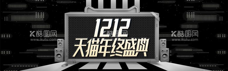 编号：67150409281352367104【酷图网】源文件下载-双十二BANNER