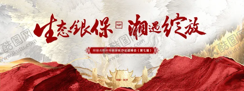 编号：33636512041706399398【酷图网】源文件下载-保险KV背景板