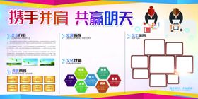 企业文化墙精神宣传栏海报