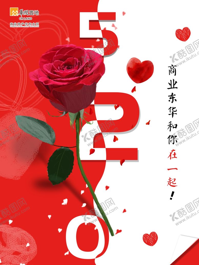 编号：44469707022301336786【酷图网】源文件下载-情人节海报