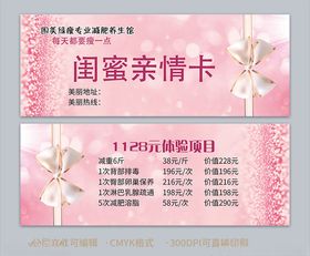 闺蜜亲情卡