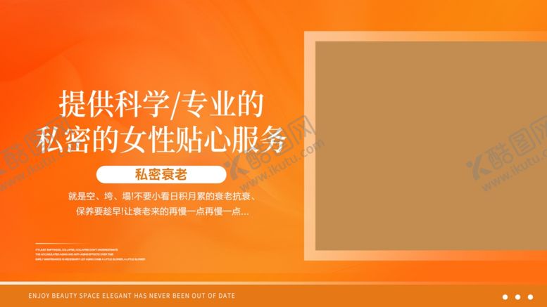 编号：18611701201321333081【酷图网】源文件下载-美业私密