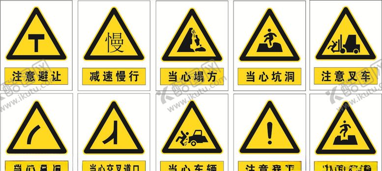 编号：89750210211558392741【酷图网】源文件下载-当心