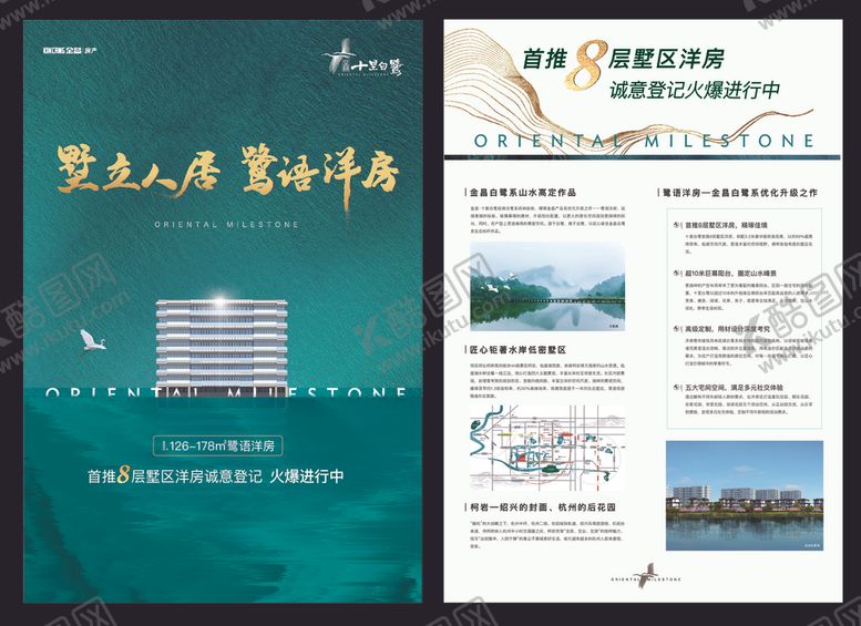 编号：49894007040735043816【酷图网】源文件下载-单页