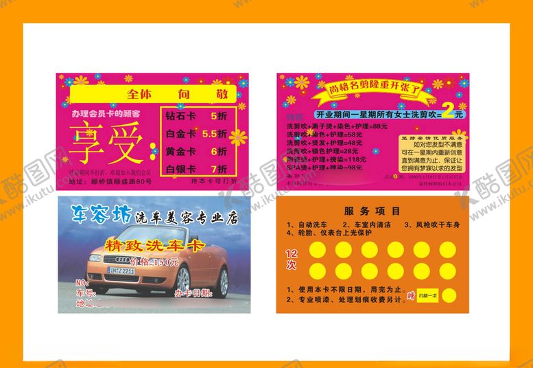 编号：73688210091218323339【酷图网】源文件下载-卡片名片设计