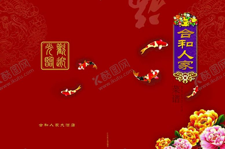 编号：34551201310740006879【酷图网】源文件下载-百合人家菜谱