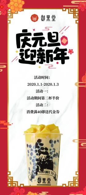 御森堂海报