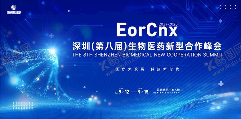 编号：41956610051318074240【酷图网】源文件下载-峰会背景