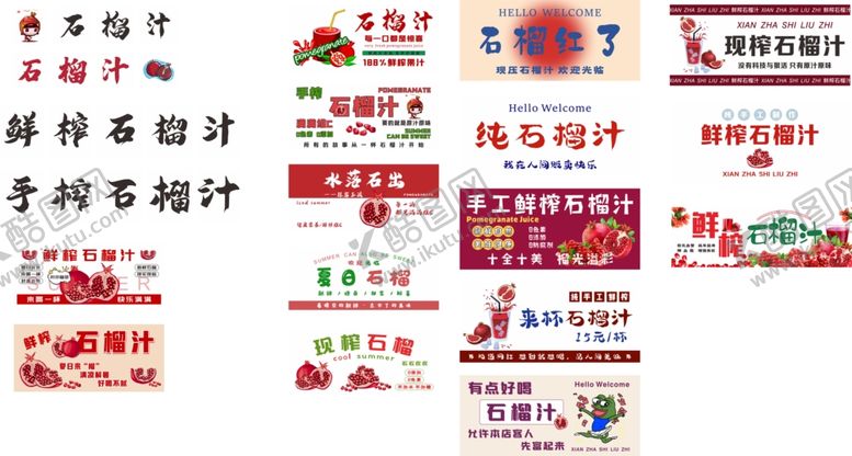 编号：93707106291559229554【酷图网】源文件下载-多样促销活动宣传海报