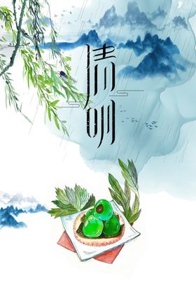 清明节展板海报