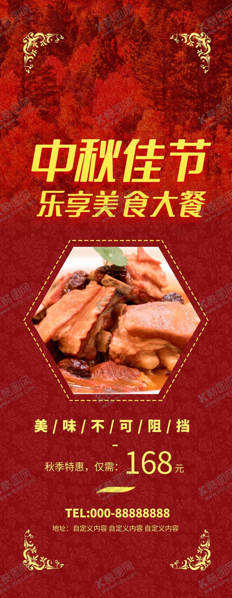编号：32028106240635431547【酷图网】源文件下载-中秋佳节