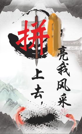 拼标语