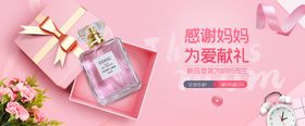 化妆品banner