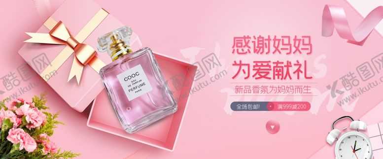 编号：16004110270457229790【酷图网】源文件下载-化妆品banner