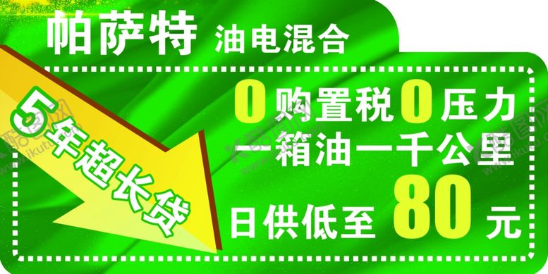 编号：94045503271015236102【酷图网】源文件下载-车顶牌