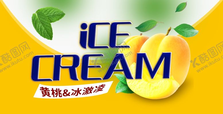 编号：60615107140435543340【酷图网】源文件下载-冰激淋包装