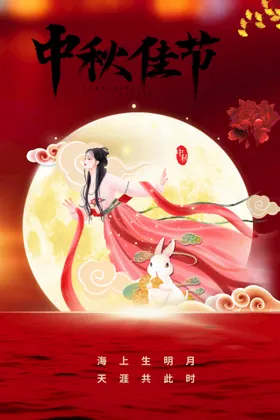 中秋节易拉宝模板舞台