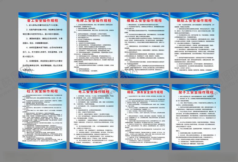 编号：91852605241627214405【酷图网】源文件下载-建筑操作规程