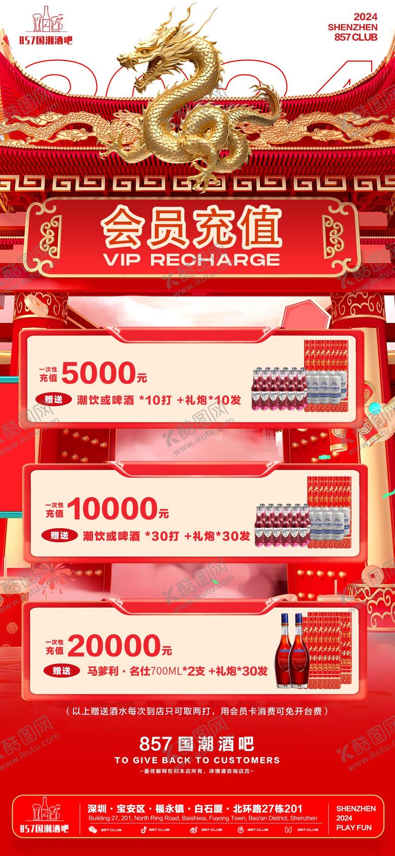 编号：17732512010528286398【酷图网】源文件下载-早晚场套餐国潮海报