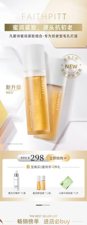 美妆护肤品金色首页