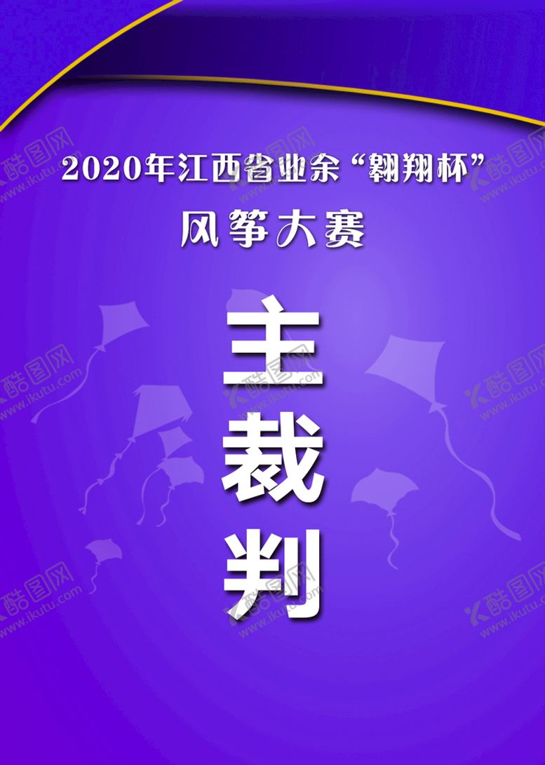 编号：65089109250336561239【酷图网】源文件下载-工作证