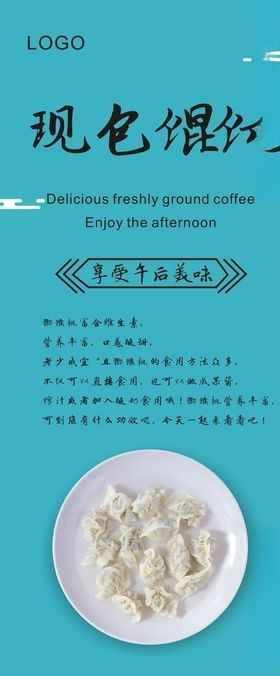 馄饨展架