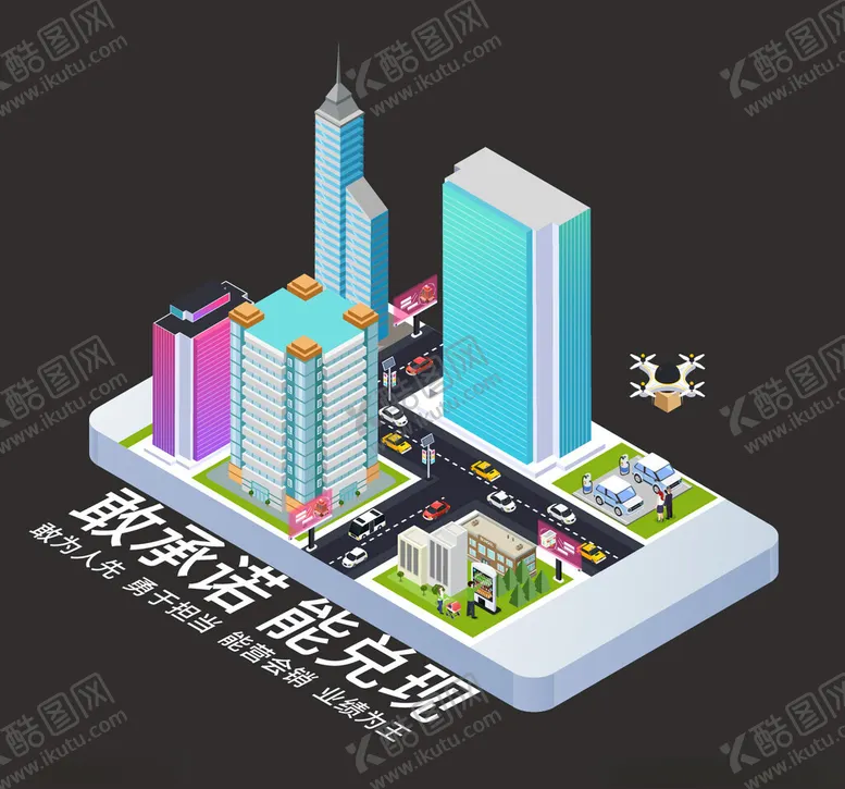 编号：27308802110511063805【酷图网】源文件下载-25d城市社区立体插画