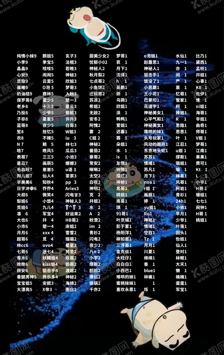 编号：66480301300137266915【酷图网】源文件下载-冠名列表海报