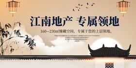 房地产广告图片列画册开盘