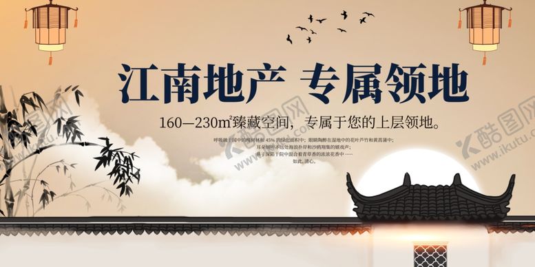 房地产广告图片列画册开盘