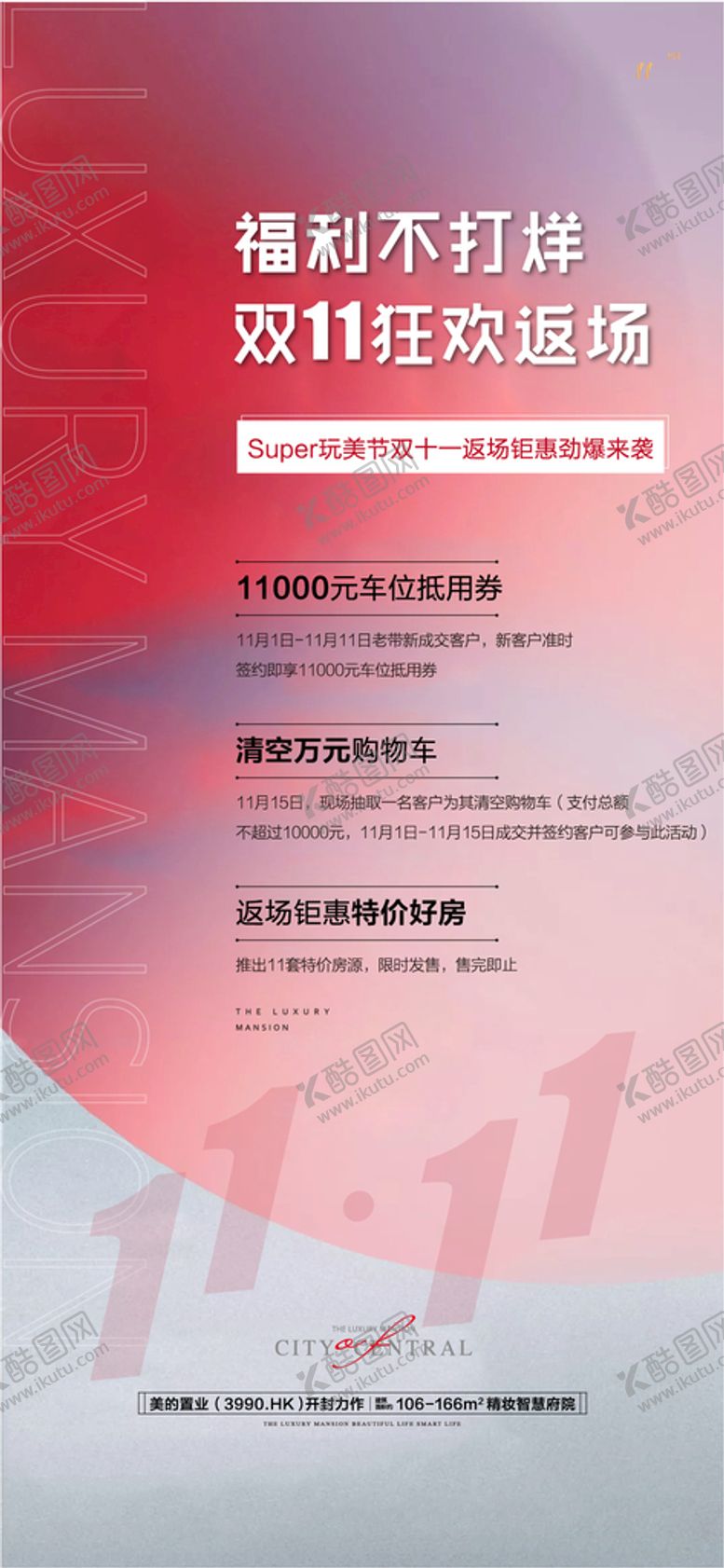 编号：68482812011835206137【酷图网】源文件下载-招聘海报