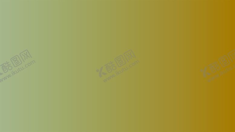 编号：55498801250601421791【酷图网】源文件下载-渐变背景素材