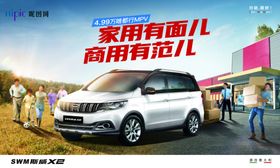 货商两用SUV