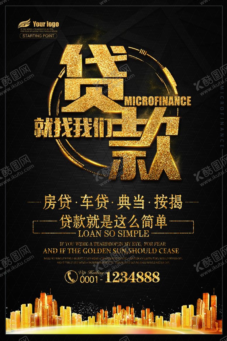 编号：30310709270920407665【酷图网】源文件下载-投资理财海报