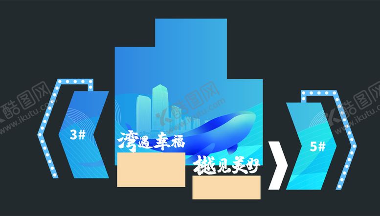 编号：95067409130349098976【酷图网】源文件下载-楼号指引楼号方向楼盘