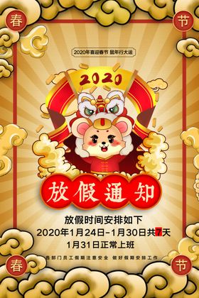 新年