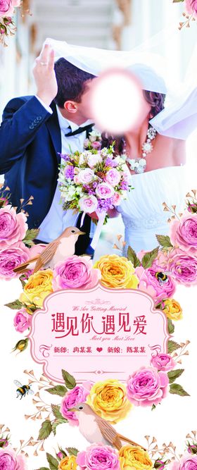 婚庆展架