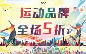 国际运动品牌LOGO