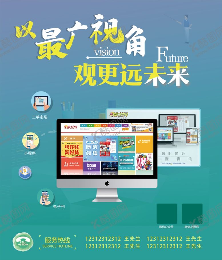 编号：21863506251637391156【酷图网】源文件下载-阅读